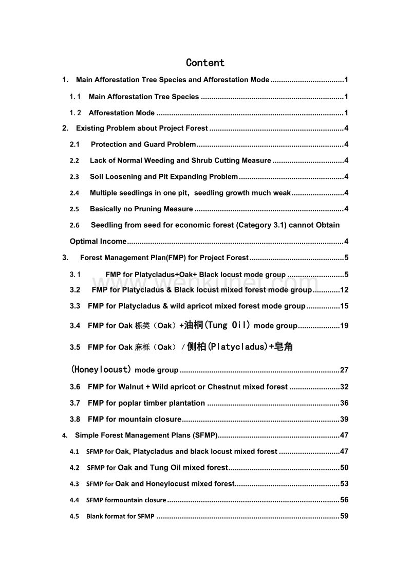 项目林经营管理计划(Forest management Plan in Chinese 20140626).doc_第2页