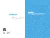 2018 互联网金融运营指标体系蓝皮书-TalkingData.pdf