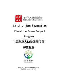 Si Li Ji Ren Foundation .pdf