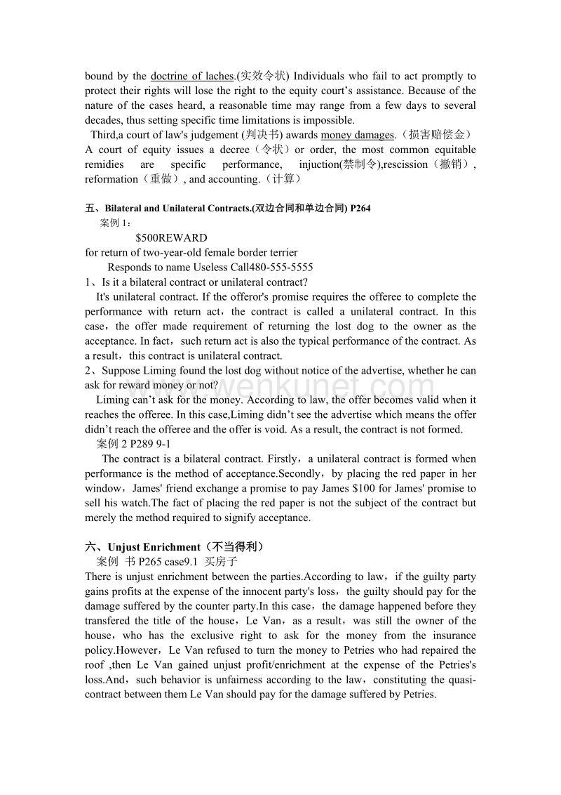 商法总结.doc_第2页