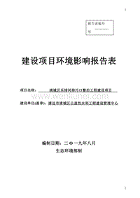 报告表编号 .pdf