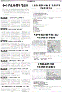 中小学生寒假学习指南 .pdf