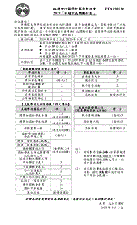 2019「卓越家长奖励计划」 .pdf