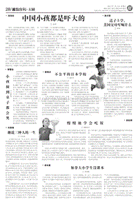中国小孩都是吓大的 .pdf