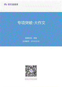 李纳 （讲义+笔记）.pdf