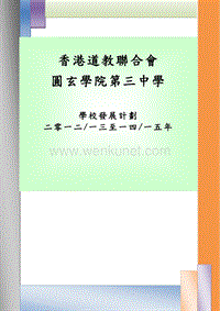 香港道教联合会 .pdf