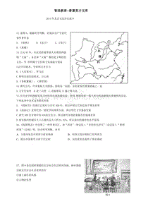2014年北京文综历史部分 .doc