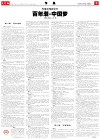 百年潮·中国梦 .pdf