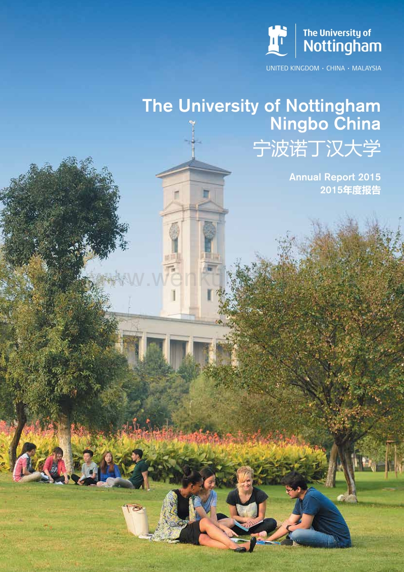 The University of Nottingham .pdf_第1页