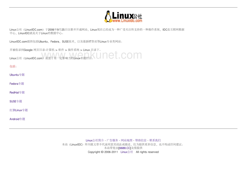 从实践中学习linux.pdf_第2页