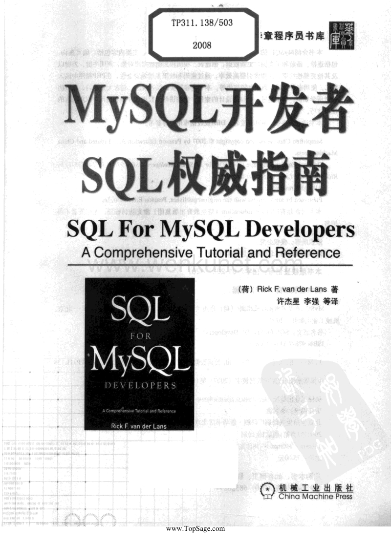 MySQL开发者SQL权威指南.pdf_第2页