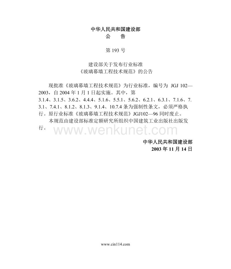 中华人民共和国行业标准 .doc_第2页