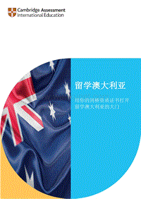 留学澳大利亚 .pdf