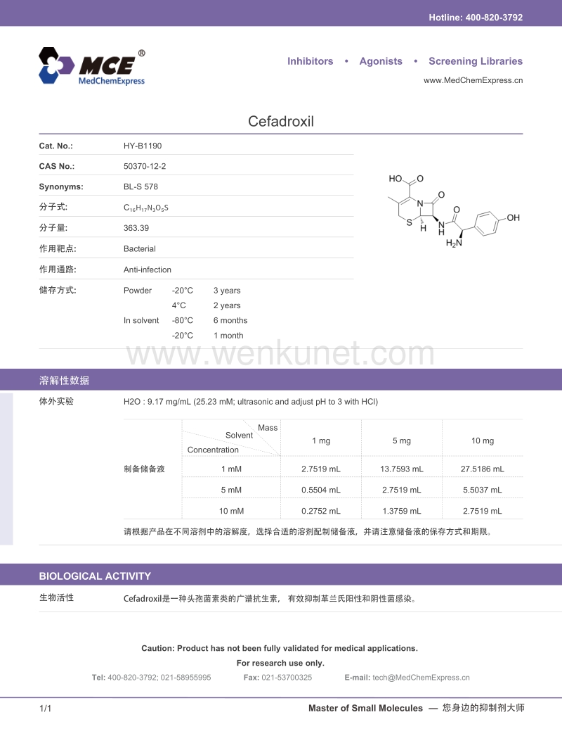 Cefadroxil-BL-S-578-DataSheet-MedChemExpress.pdf_第1页