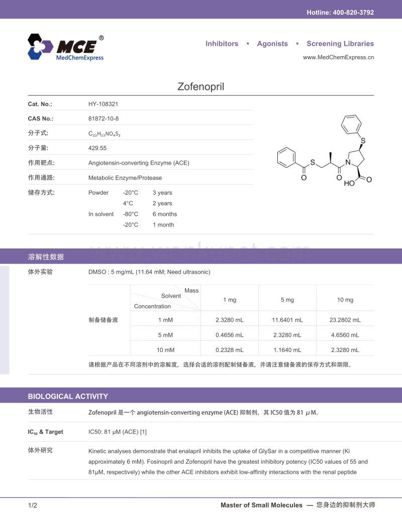 Zofenopril _Angiotensin-converting Enzyme (ACE) 抑制剂 - MedChemExpress.pdf_第1页