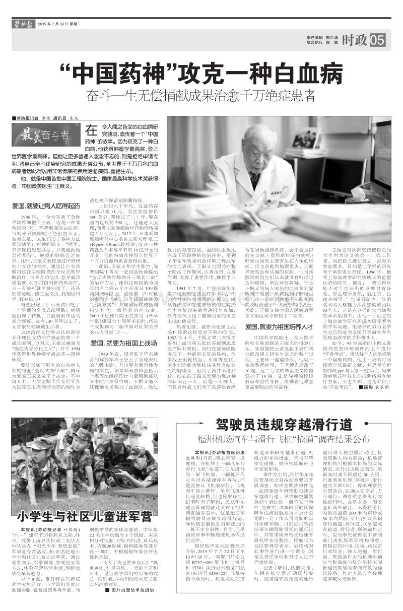 中国药神 .pdf_第1页