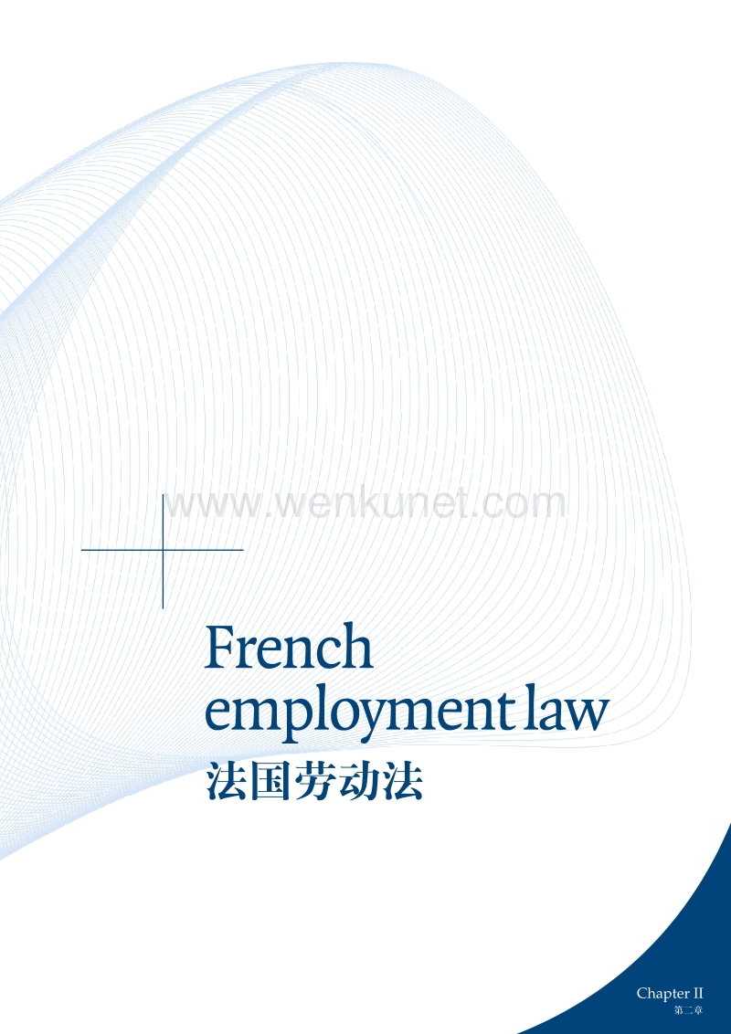 法国劳动法 .pdf_第1页