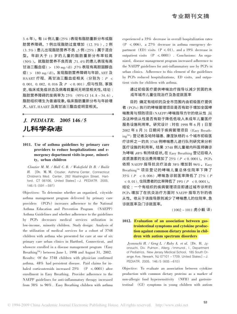 专业期刊文摘 .pdf_第1页