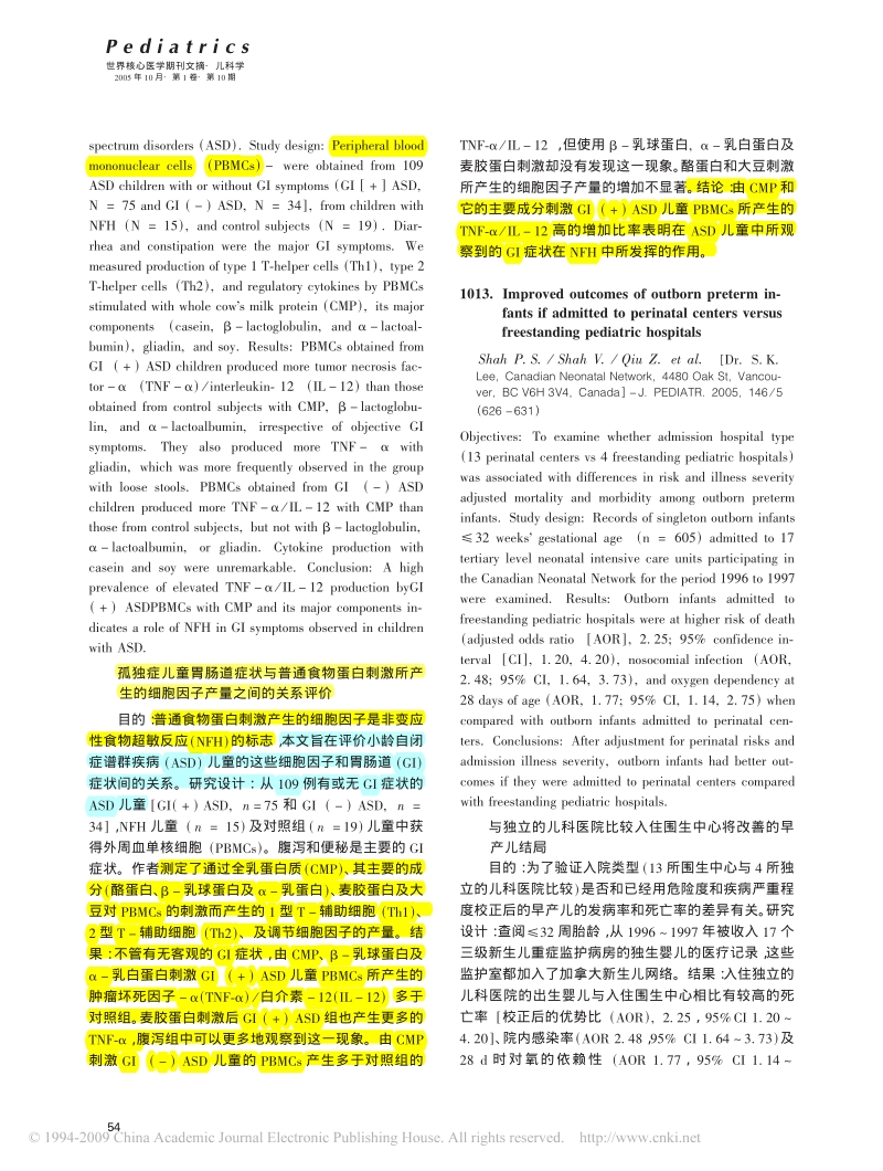 专业期刊文摘 .pdf_第2页