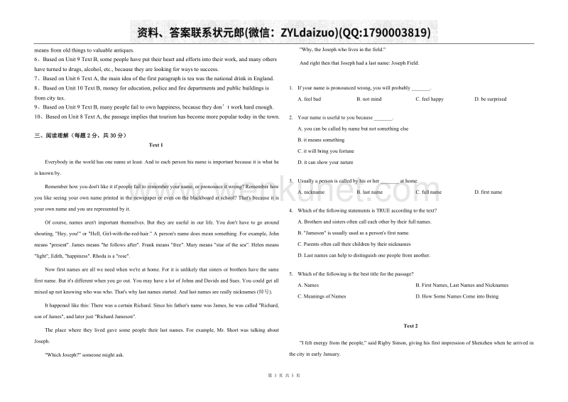 南京大学网络教育学院大学英语（一）课程补考试卷.doc_第3页