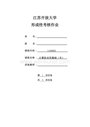 码农手册 计算机作业.doc