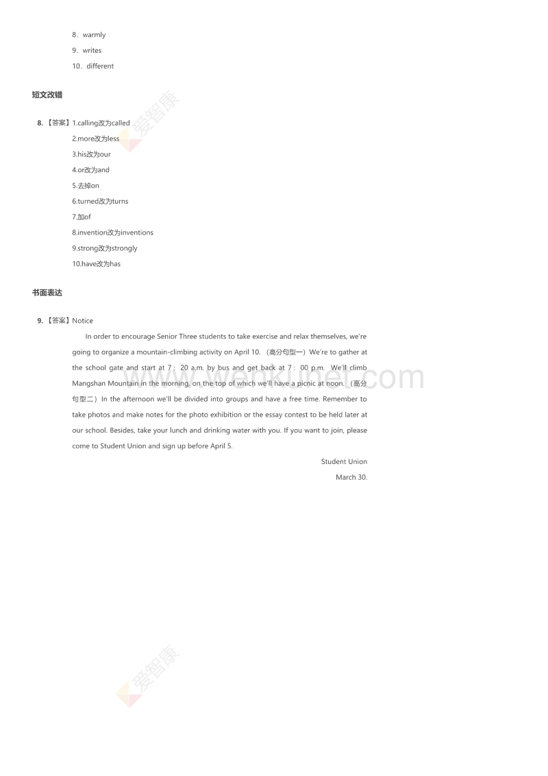 西安中学高三三模英语试卷答案.pdf_第2页