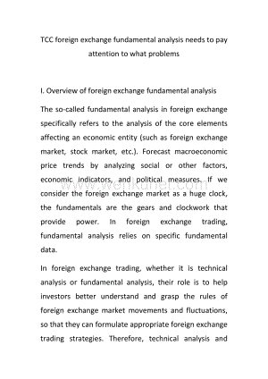 3-6：TCC foreign exchange fundamental analysis needs to pay attention to what problems.docx