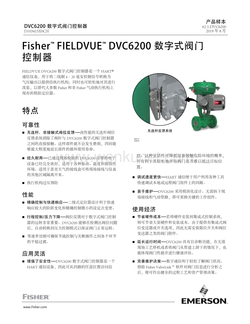 Fisher r FIELDVUEt DVC6200 数字式阀门 控制器.pdf_第1页