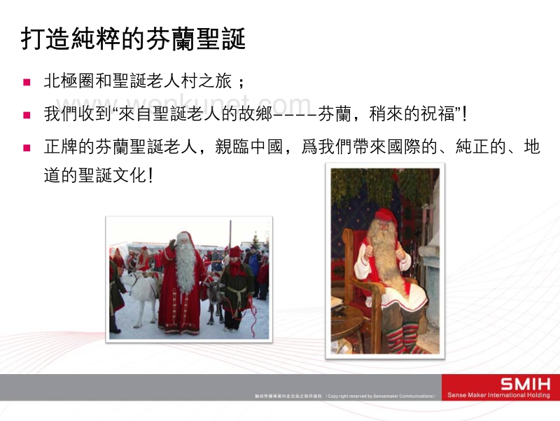 重庆大都会娱乐会所圣诞策划活动方案.pdf_第2页