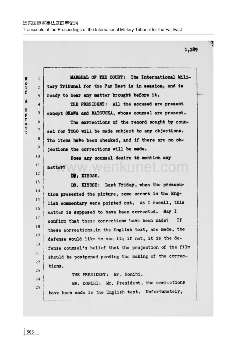 东京审判庭审记录1946年6月24日星期一.pdf_第2页
