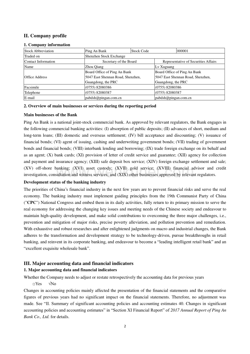 2017 Annual Report Summary of Ping An Bank.pdf_第2页