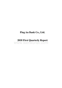 2018 First Quarterly Report of Ping An Bank.pdf