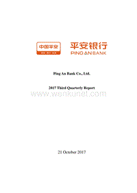 2017 Third Quarter Report of Ping An Bank.pdf