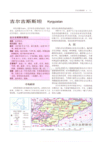 世界百科全书国际中文版08.pdf