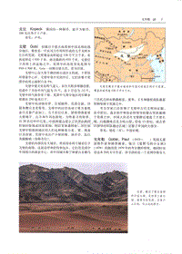 世界百科全书国际中文版06.pdf
