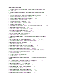 Aczltwa计算机考试理论基础复习题.pdf