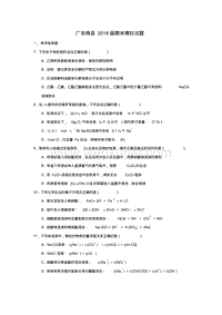 最新-广东省梅县2018届高三化学期末模拟考试试题(1)新人教版精品.pdf