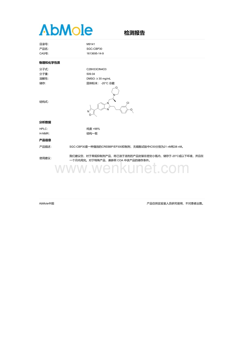 M9141-SGC-CBP30-COA.pdf_第1页