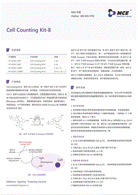 cck-8 WST-8对细胞无明显毒性_细胞增殖活性检测_MedChemExpress.pdf