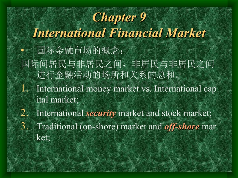 第九章国际金融市场(国际金融,上海金融学院).ppt_第1页