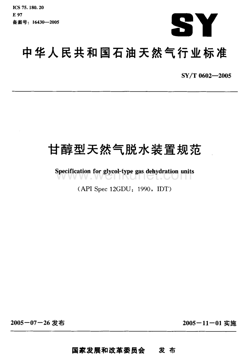 SY-T 0602-2005 甘醇型天然气脱水装置规范.pdf_第1页