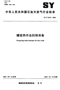 SY-T 6514-2001 罐底热作业的预准备.PDF