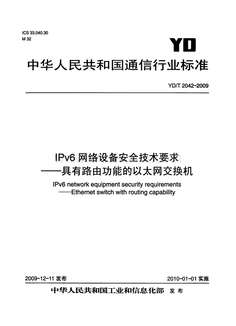 YD-T 2042-2009 IPv6 网络设备安全技术要求-具有路由功能的以太网交换机.pdf_第1页