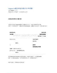 2019-04-20_Jingyao Liu起诉刘强东起诉书（中文版）.docx