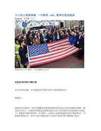 2016-02-26_华人抗议梁彼得案，一代移民、ABC、留学生想法迥异.docx