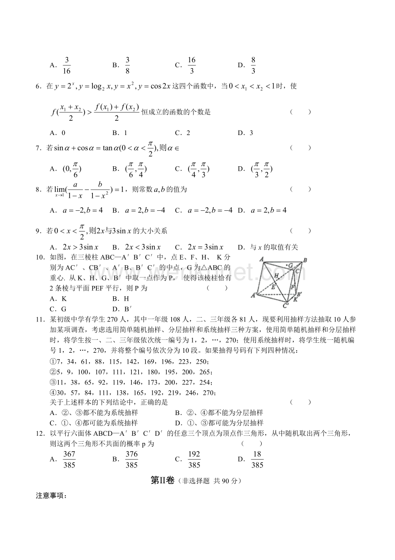 2005年高考理科数学试题及答案（湖北）_高考卷.doc_第2页