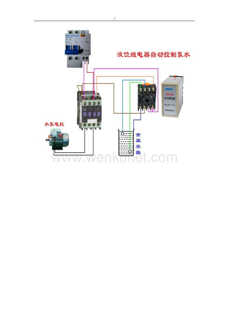 电工最常见电动机控制接线电路图.doc_第2页