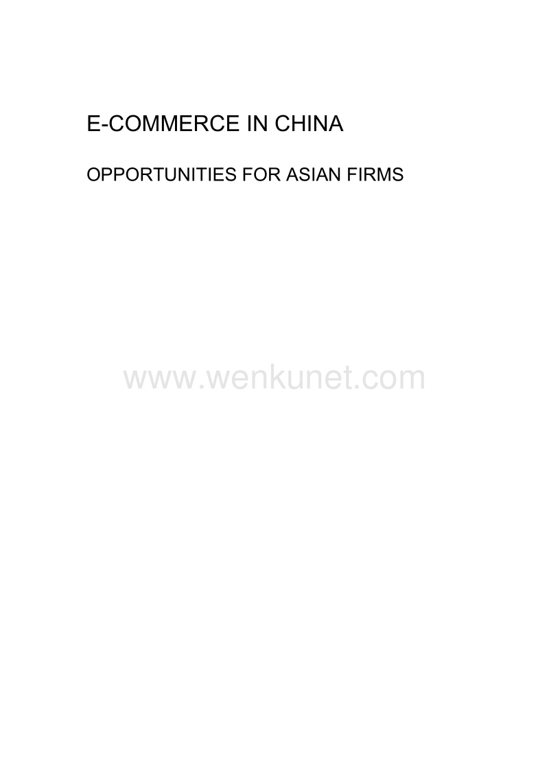 《中国电子商务：对亚洲企业的机遇》报告】.pdf_第3页