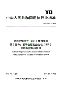 YD-T 1522.2-2006 会话初始协议（SIP）技术要求 第2部分：基于会话初始协议（SIP）的呼叫控制的应用.pdf