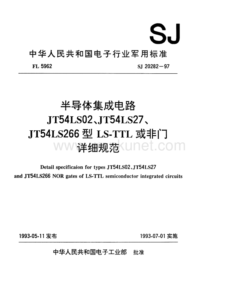 SJ 20282-1993 半导体集成电路JT54LS02、JT54LS27和JT54LS266型LS-TTL或非门详细规范.pdf_第1页
